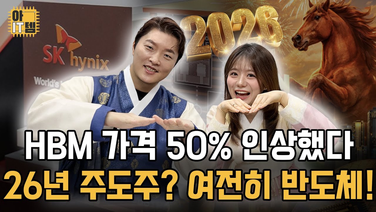 [아IT템] 반도체는 아직 안 끝났다 판 완전히 달라진다