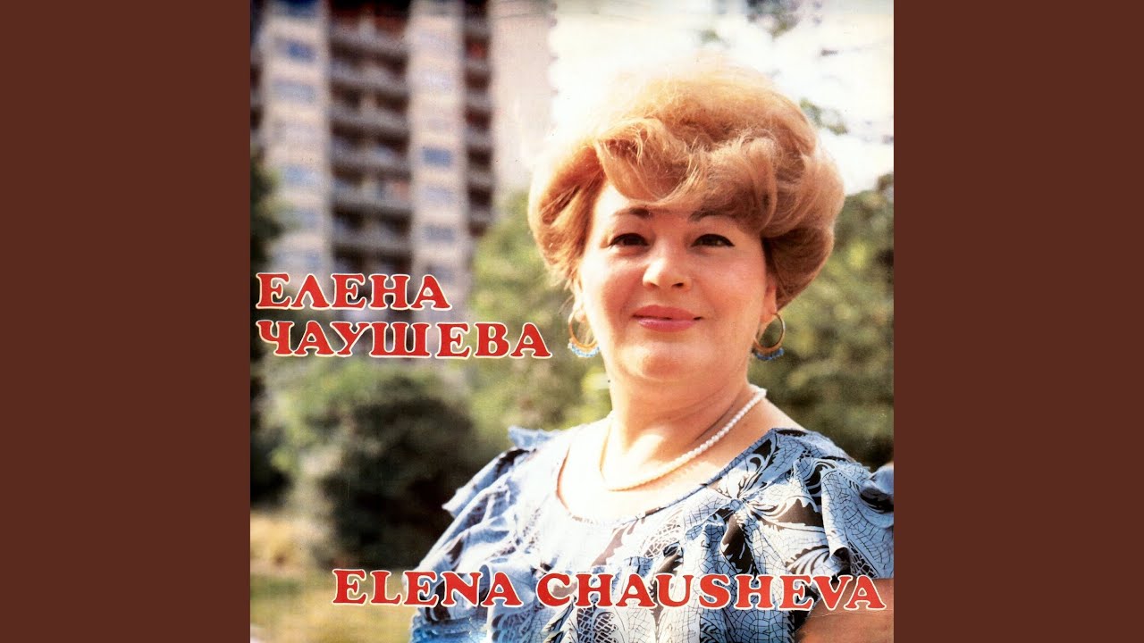 Янка се на бас хванала