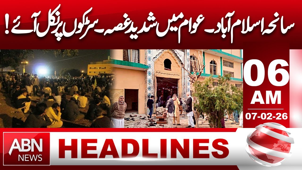 Islamabad Tragedy Sparks Public Anger | People Take to the Streets | 06 AM Headlines | ABN NEWS