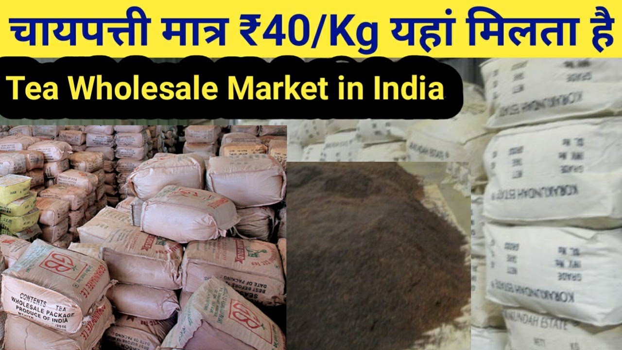 Tea wholesale business / Tea Wholesale Market price in India [ Assam, West Bengal, Darjiling ]