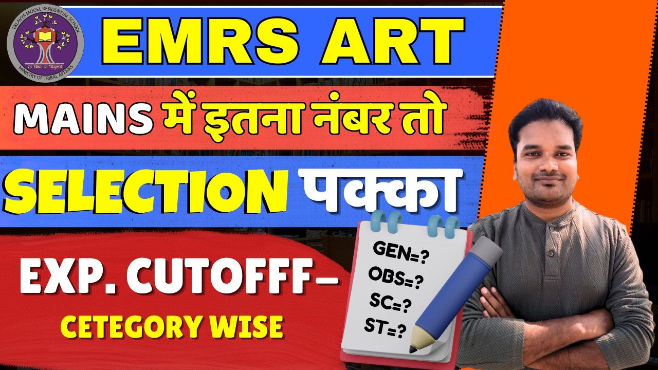 EMRS Art TIER- 2 Cut Off 2026 🔥 | Kitni Jayegi Cutoff? Full Analysis (GEN/OBC/SC/ST) | Appan Classes