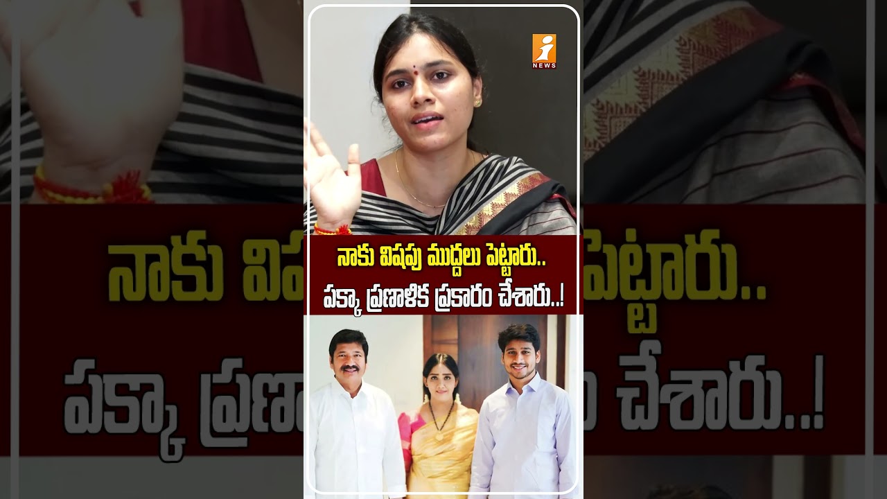 మేఘన షాకింగ్ కామెంట్స్.! | Jogi Ramesh&rsquo;s Daughter-in-Law Meghana Makes Shocking Allegations