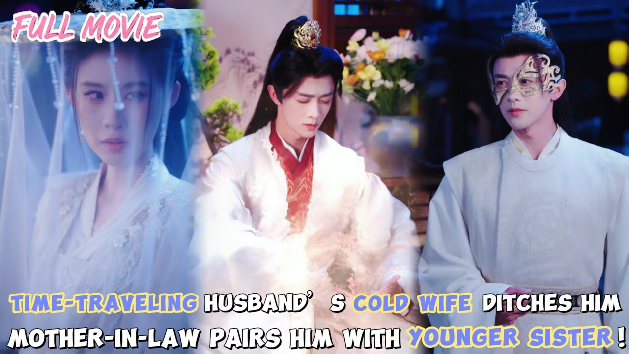 Husband&rsquo;s Cold Wife Ditches Him【FULL】Mother-in-Law Pairs Him with Younger Sister#cdrama #reborn