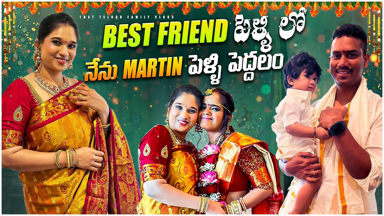 నేను Martin పెళ్ళి పెద్దలం❤️ Best friend’s wedding vlog ❤️|Hima పెళ్ళి