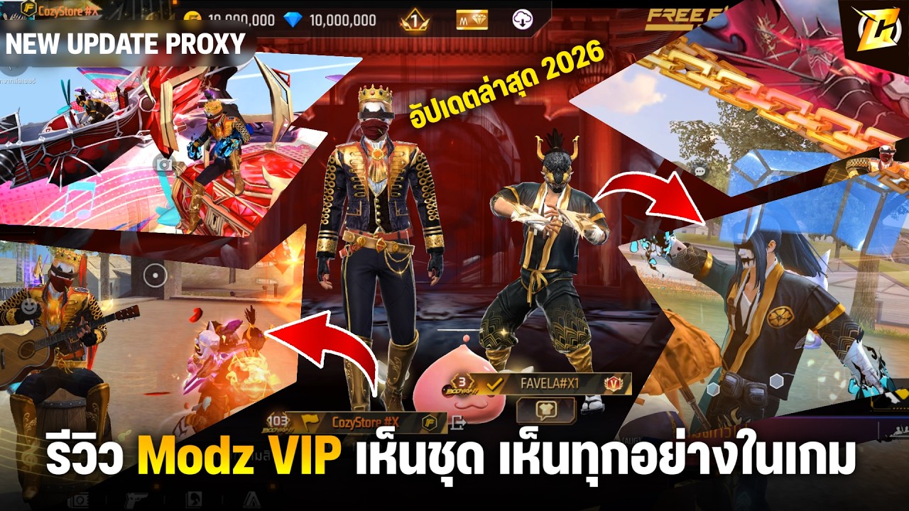 SVIP &mdash; Обзор нового обновления MODZ 2026: Этот мод позволяет видеть наряды/эмоции в игре и в лобб...