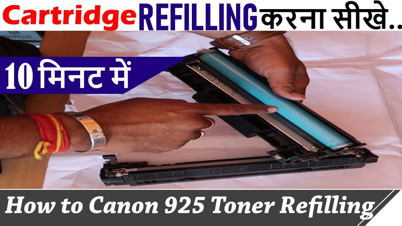 Canon 925 Cartridge रीफिलिंग करना सीखे || Canon Cartridge 925 Refilling | Canon 925 Toner Refilling