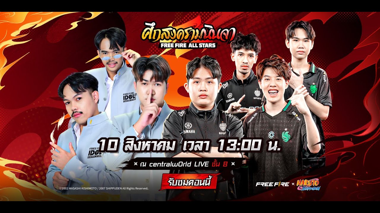 🔴[TH] Free Fire All Stars: ศึกสงครามนินจา Day 2