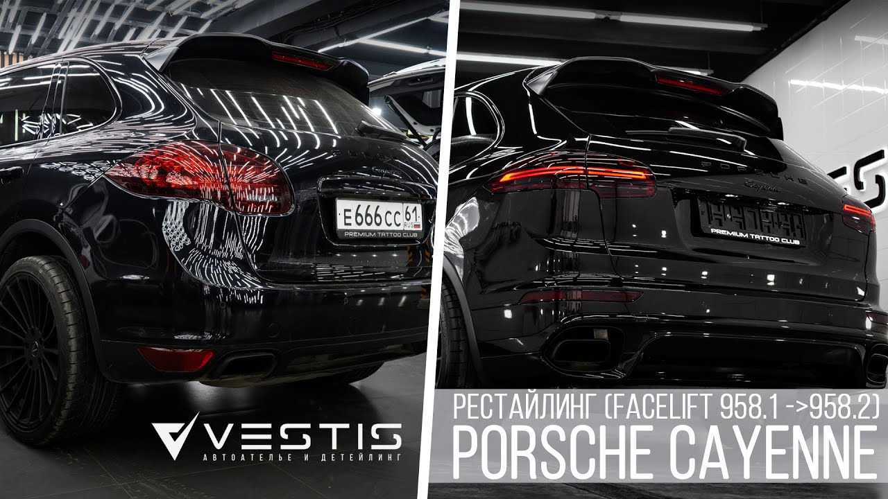 Рестайлинг задней части Porsche Cayenne | Из 958.1 в 958.2