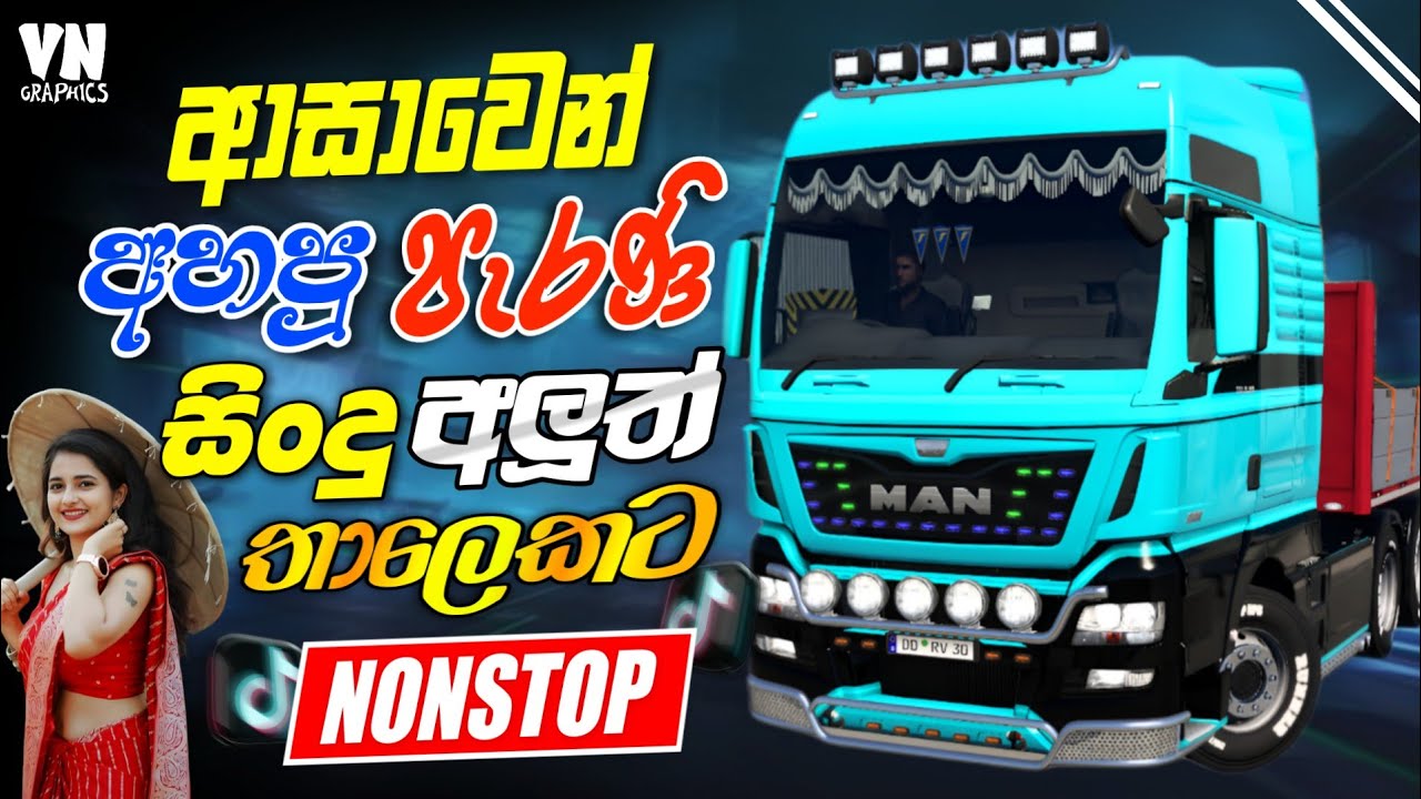 ඉස්සර ආසාවෙන් අහපුවා අලුත් තාලෙට | Best Sinhala Old Songs Nonstop Collection | #sindu #gaming