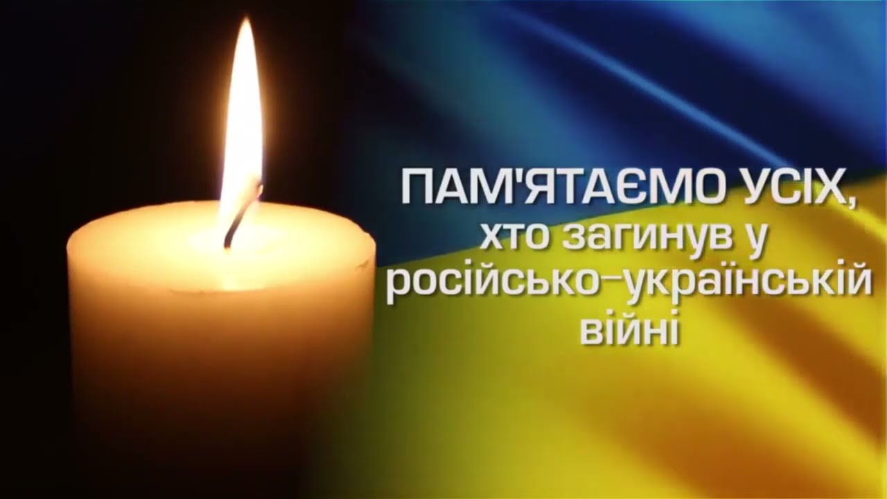 Хвилина мовчання УГЛ
