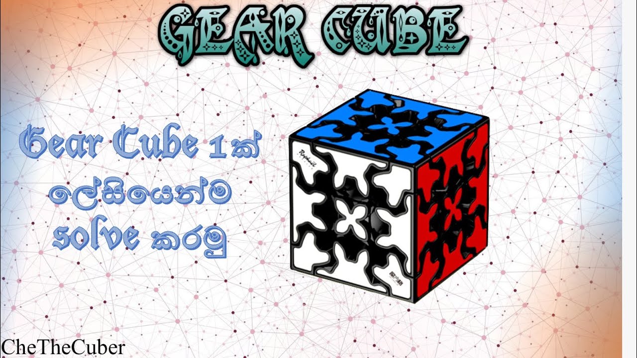 How to solve the Gear Cube - Sinhala Tutorial