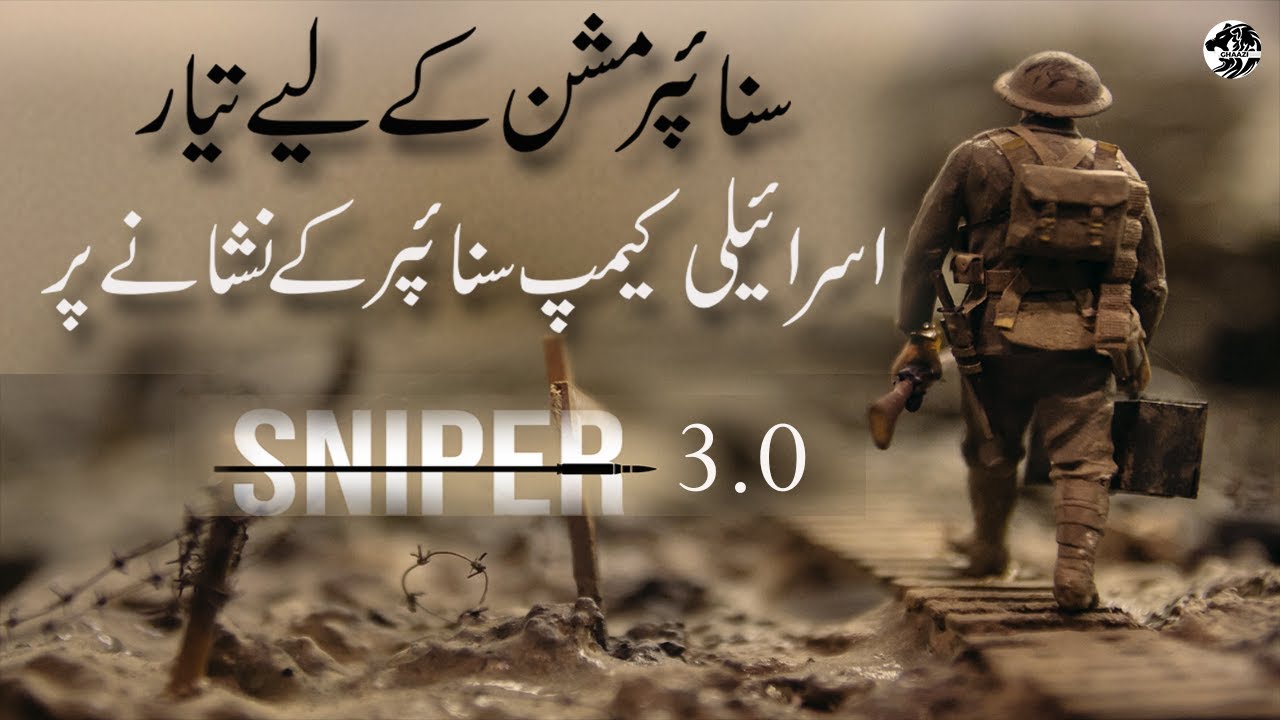 SNIPER 3.0 | Ep 01 | The Returns Of Pakistan's Best Sniper | Ghaazi