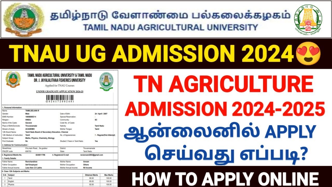 tnau admission 2024 | tnau ug admission apply online 2024 |TN agricultural university admission 2024