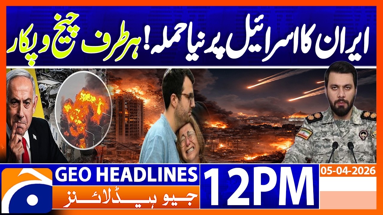 Iran Launches New Attacks on Israel Amid Escalating War | Geo News 12PM Headlines 5 April 2026