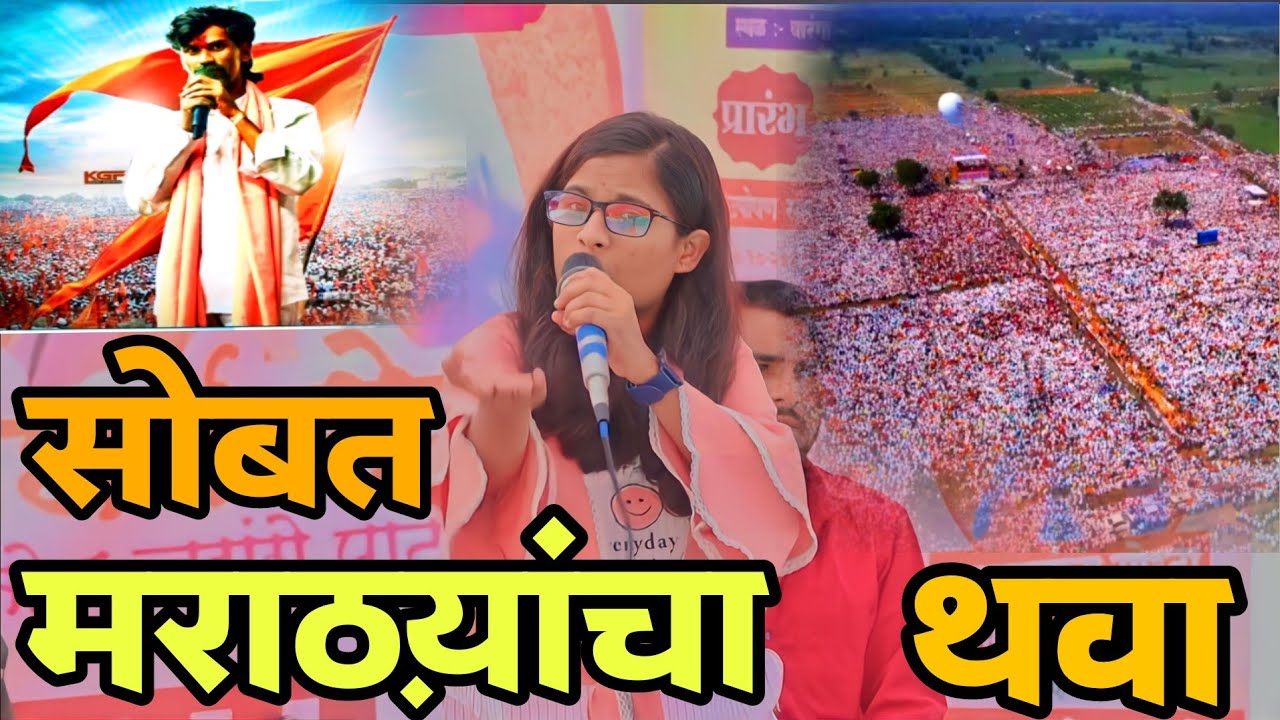 सोबत मराठ्यांचा थवा दम असेल तर रोखून दावा||shri krushn sangit sanch Jamthi #अश्विनीभवर #चेतन्याभवर