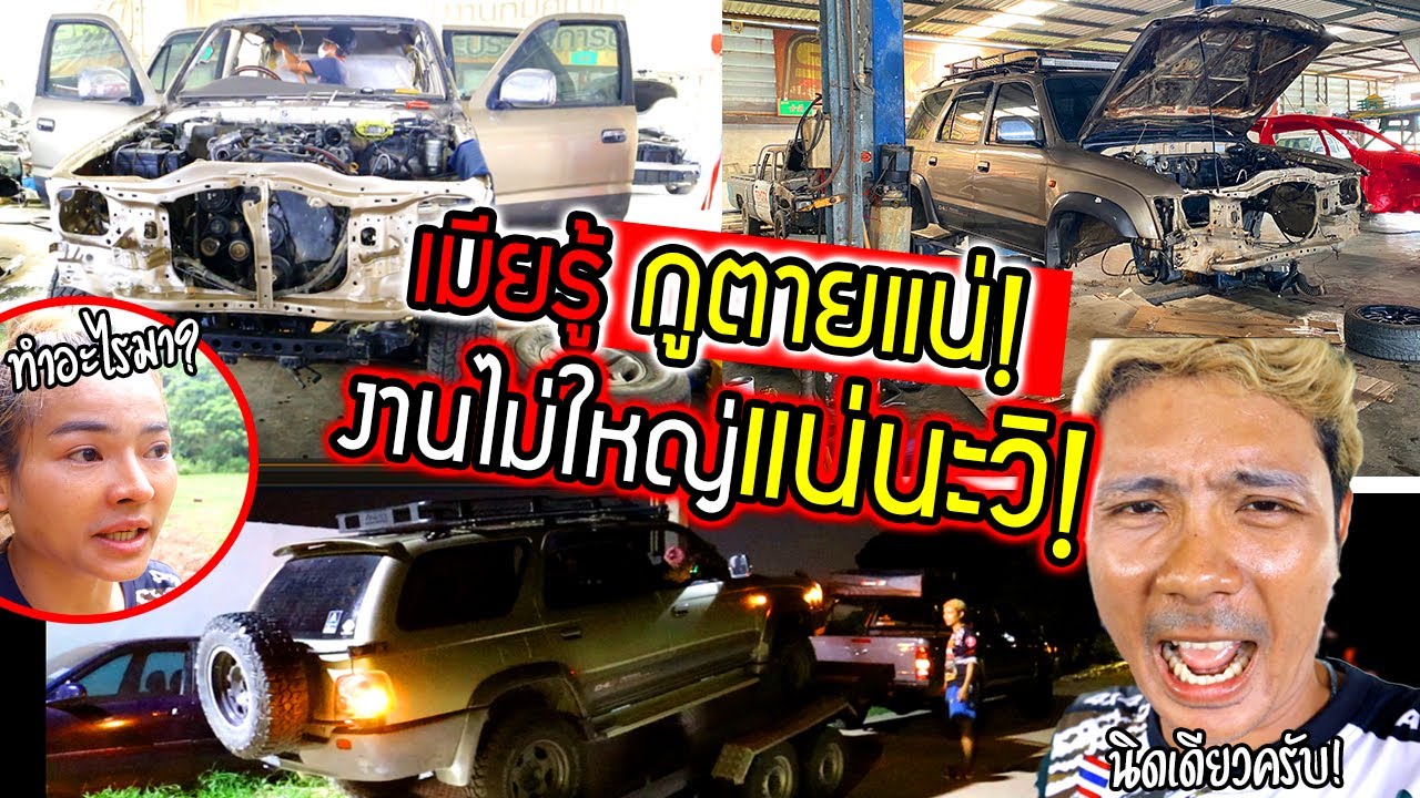 เมียรู้กูตายแน่!!! สปอร์ตไรเดอร์ต้องแยกชิ้นส่วนขายแล้วมั้ง?  เอาไงไปต่อหรือพอแค่นี้