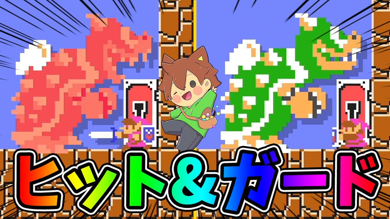 秘技・ヒット&ガードとは！？【スーパーマリオメーカー２#613】ゆっくり実況プレイ【Super Mario Maker 2】