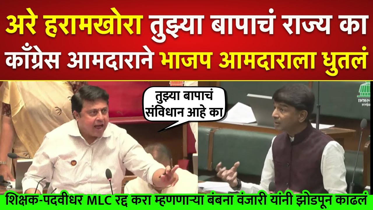 शिक्षक-पदवीधर MLC रद्द करा म्हणणाऱ्या बंबचा वंजारीनी समाचार घेतला; Abhijeet Vanjari on Prashant Bamb