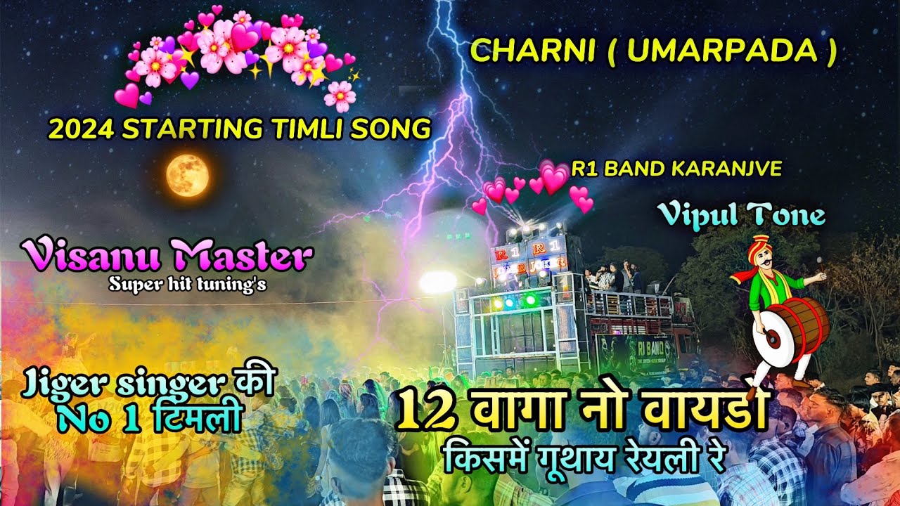 R1 band 2024 starting timli song | R1 band | charni ( umarpada)