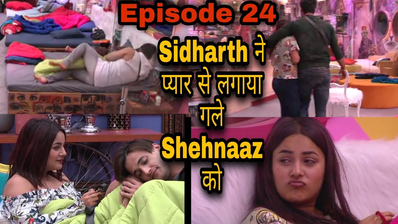 Episode 24 - Sidharth ने प्यार से लगाया गले Shehnaaz को || BB 13 SIDNAAZ