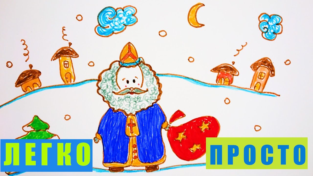 ЯК НАМАЛЮВАТИ СВЯТОГО МИКОЛАЯ ЛЕГКО І ПРОСТО..ПОЕТАПНО// HOW TO DRAW SANTA CLAUS EASY AND SIMPLE