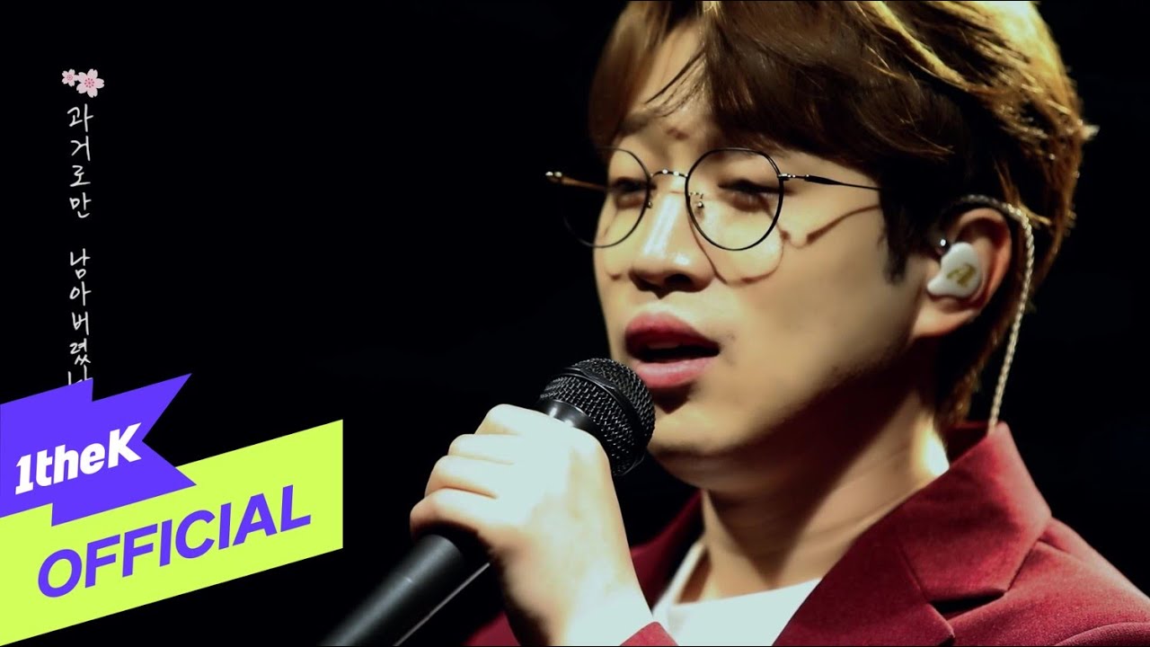 [MV] Ahn Sung Hoon(안성훈) _ Mother flower(엄마꽃)