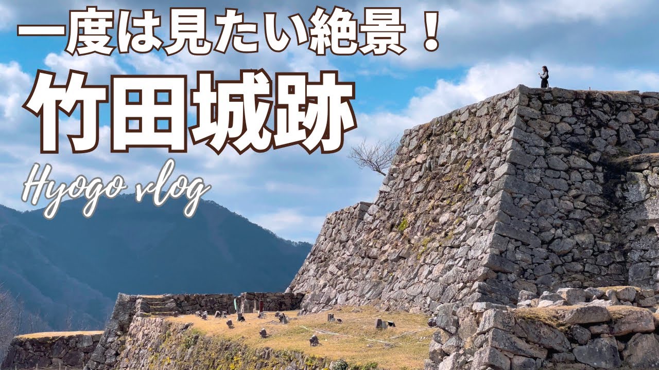 【兵庫観光】天空の城！竹田城跡へ初めて行ってみました。行き方、注意点| Takeda Castle Ruins | Hyogo Japan|