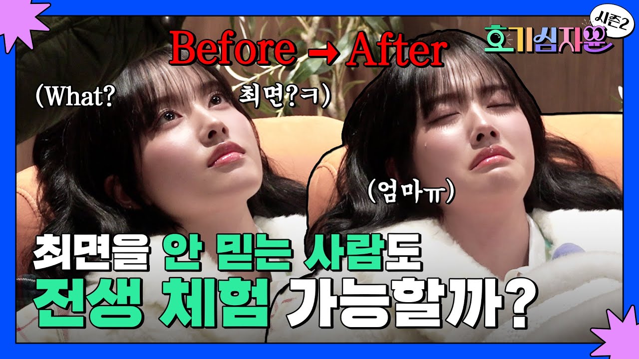 호기심 20. 최면을 안 믿는 사람도 전생 체험 가능할까? | 호기심자윤 시즌2💡(시즌 2 마지막 회)