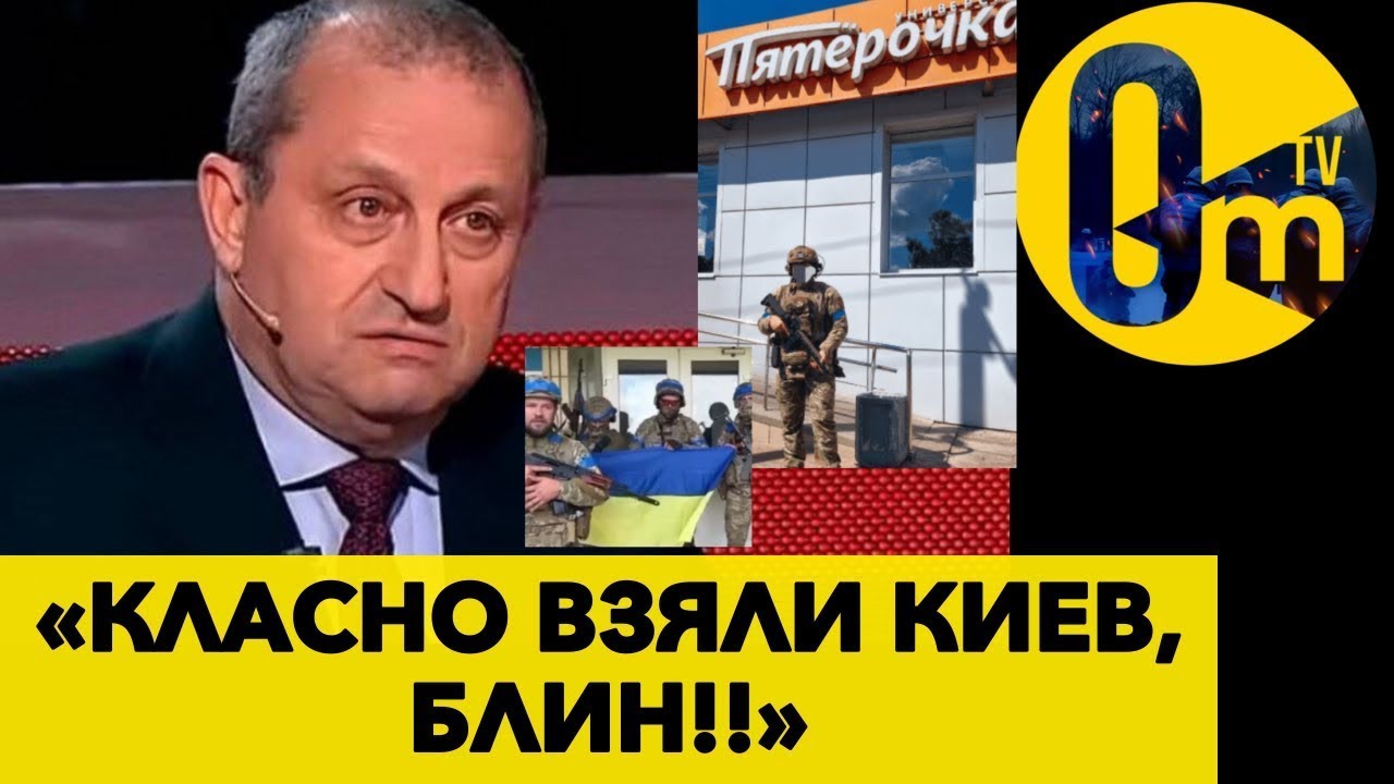 &laquo;ПУТИН ОСТАВИТ НАС БЕЗ РОССИИ!&raquo; @OmTVUA