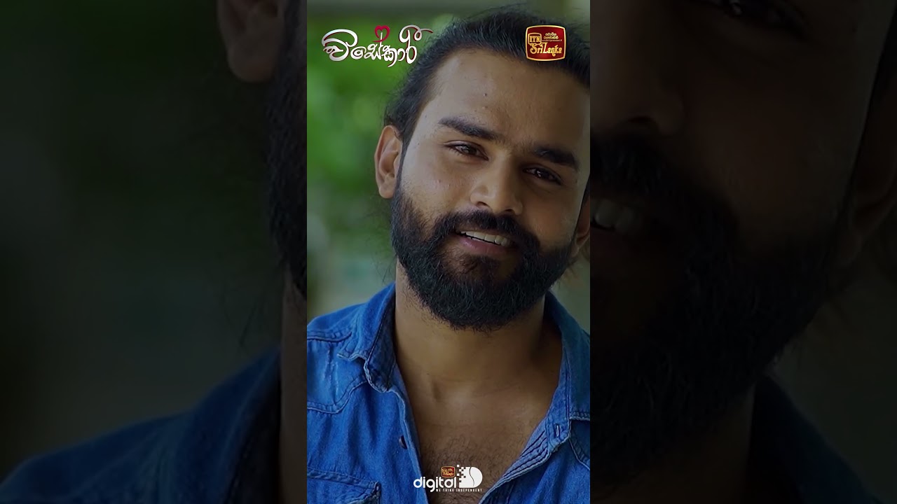 යශෝ-ධීර ආදරේ...#itn  #itnsrilanka  #itndigital  #visekari  #teledrama
