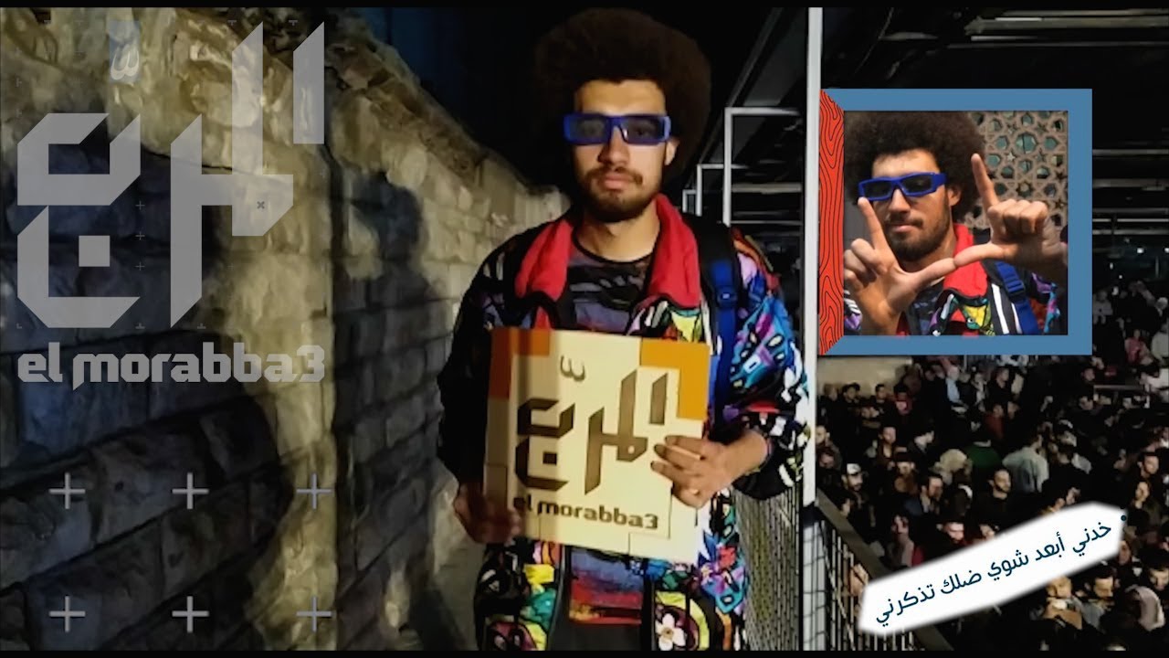 فلوج حفلة المربع والفرعي في ساقية الصاوي | Vlog El Morabba3 & El Far3i in Sakia El Sawy