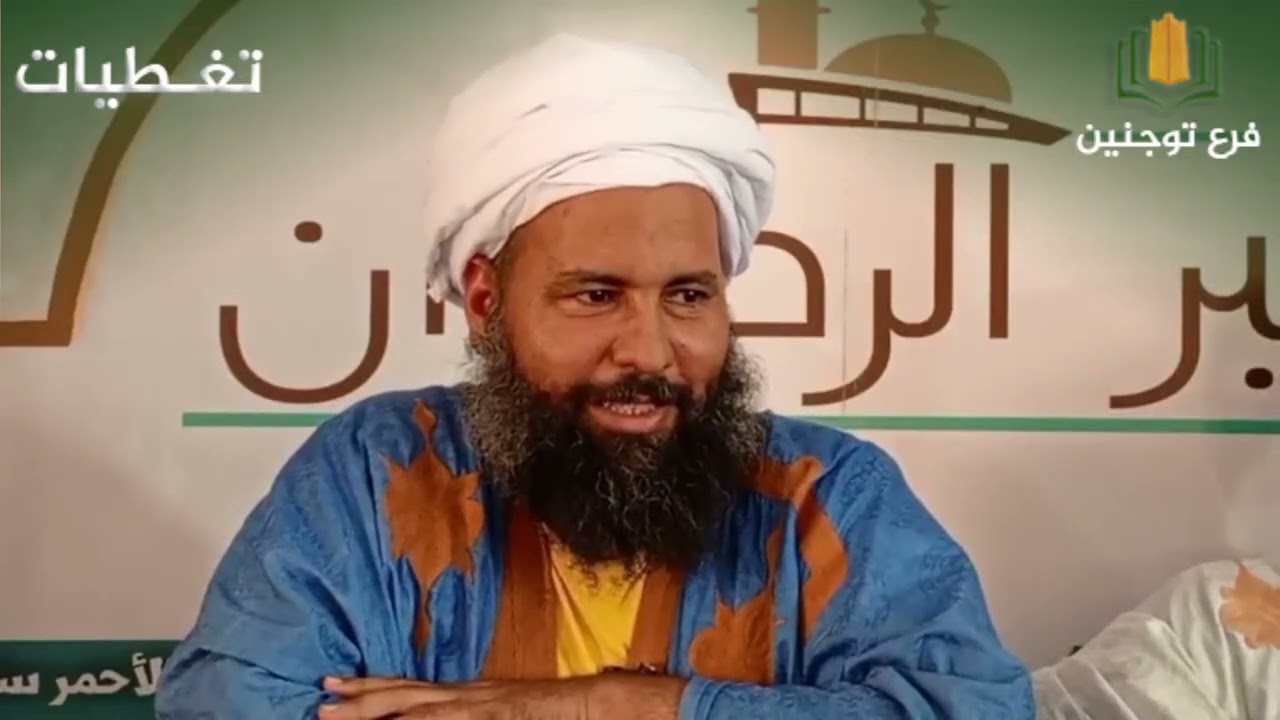 تغطيات || الصوم.. أحكام وحكم مع: الشيخ د.محمد محمود امان، الجزء الثاني.