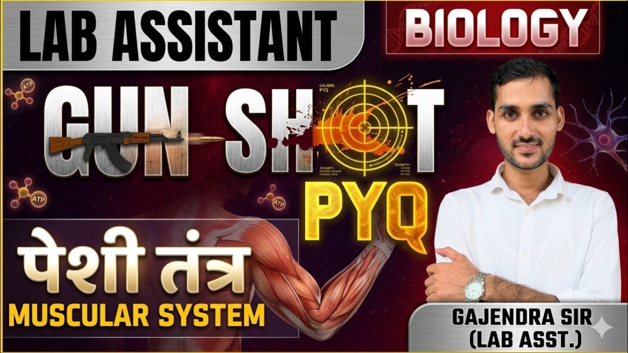 LAB ASSISTANT PYQ  | MUSCULAR SYSTEM | BIOLOGY  | GAJENDRA SIR #labassistantvacancy #labassistant