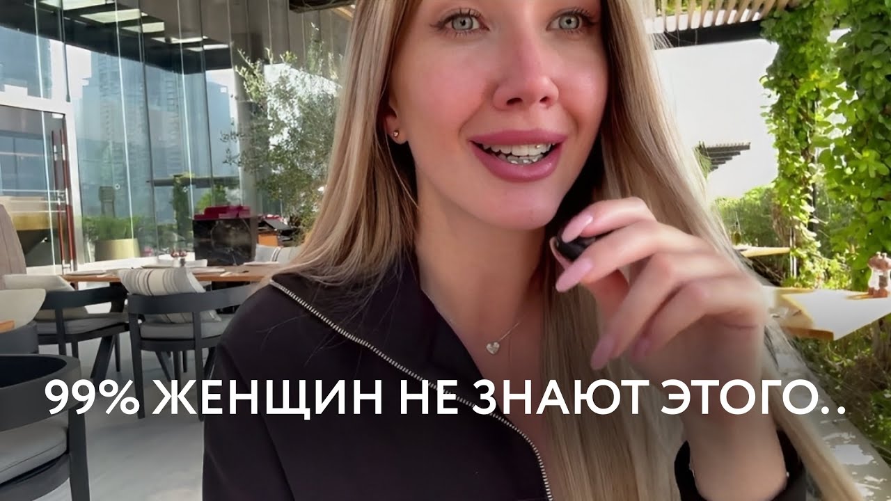 Как заставить сайт знакомств работать на тебя: АНКЕТА, КОТОРАЯ ПРИВЛЕКАЕТ УМНЫХ И УСПЕШНЫХ!