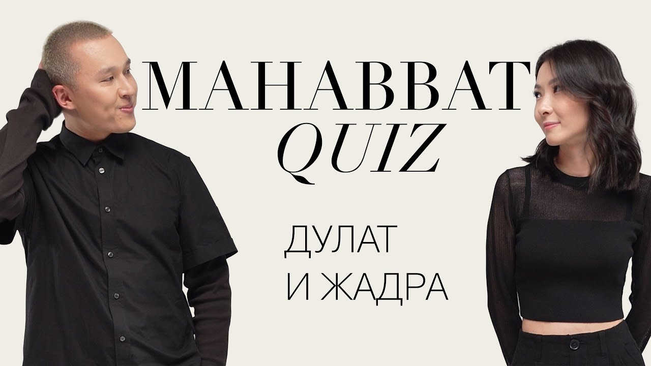 Mahabbat Quiz: Dulat & Zhadra | ELLE Kazakhstan