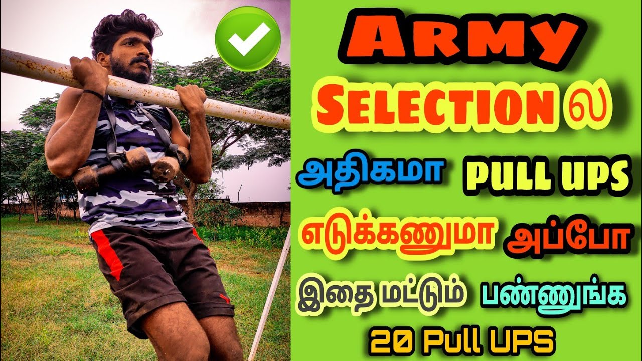 Army Selection ல அதிக Pull UPS எடுக்க வேண்டுமா??? | How to do more pull ups |