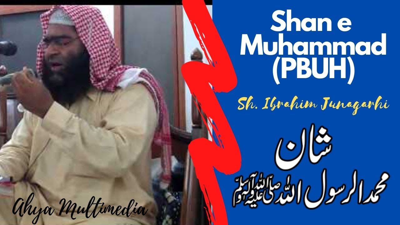 Shan-e- Rasool ALLAH by Qari Ibrahim Junagarhi Hafidahullah