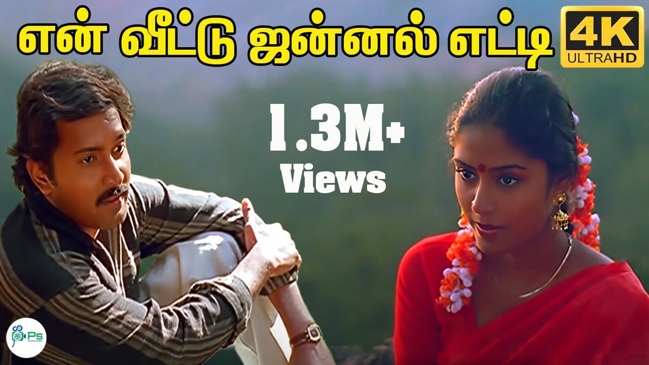 En Veettu Jannal ||என் வீட்டு ஜன்னல் || Arunmozhi, Bhavatharini || Love Duet Melody H D Song