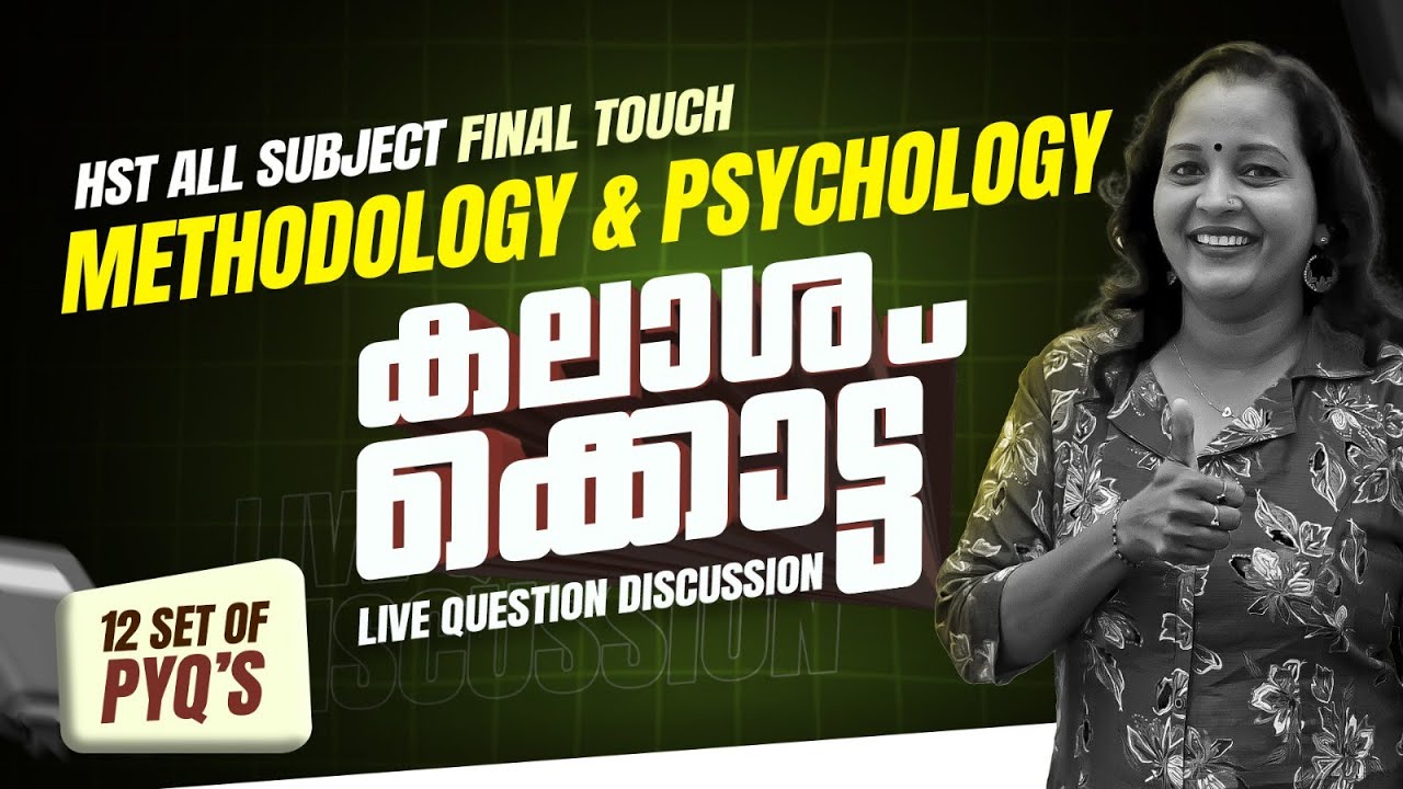 HST/ HSA Module III: Methodology of teaching the subject | Live Question Discussion | 6 PM Revision