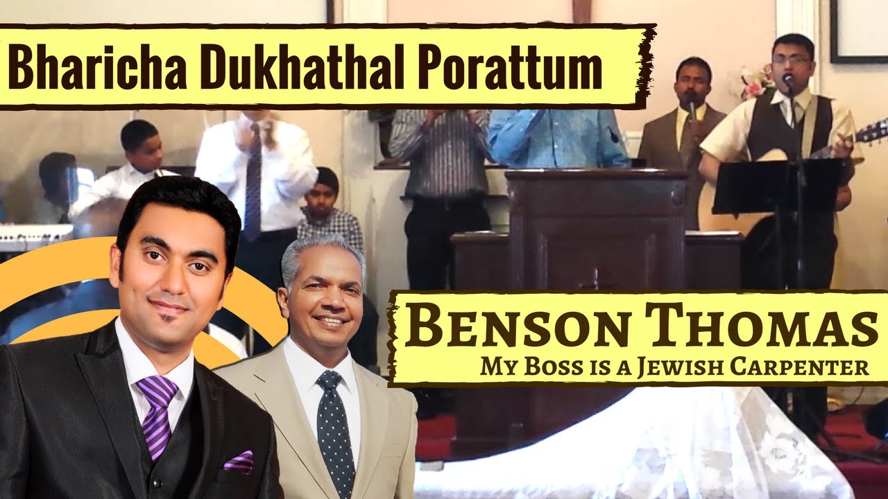 Bharicha Dhukathal | Malayalam Christian Worship | Benson Thomas