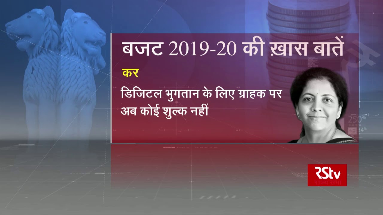 How will your income tax be affected post Budget 2019