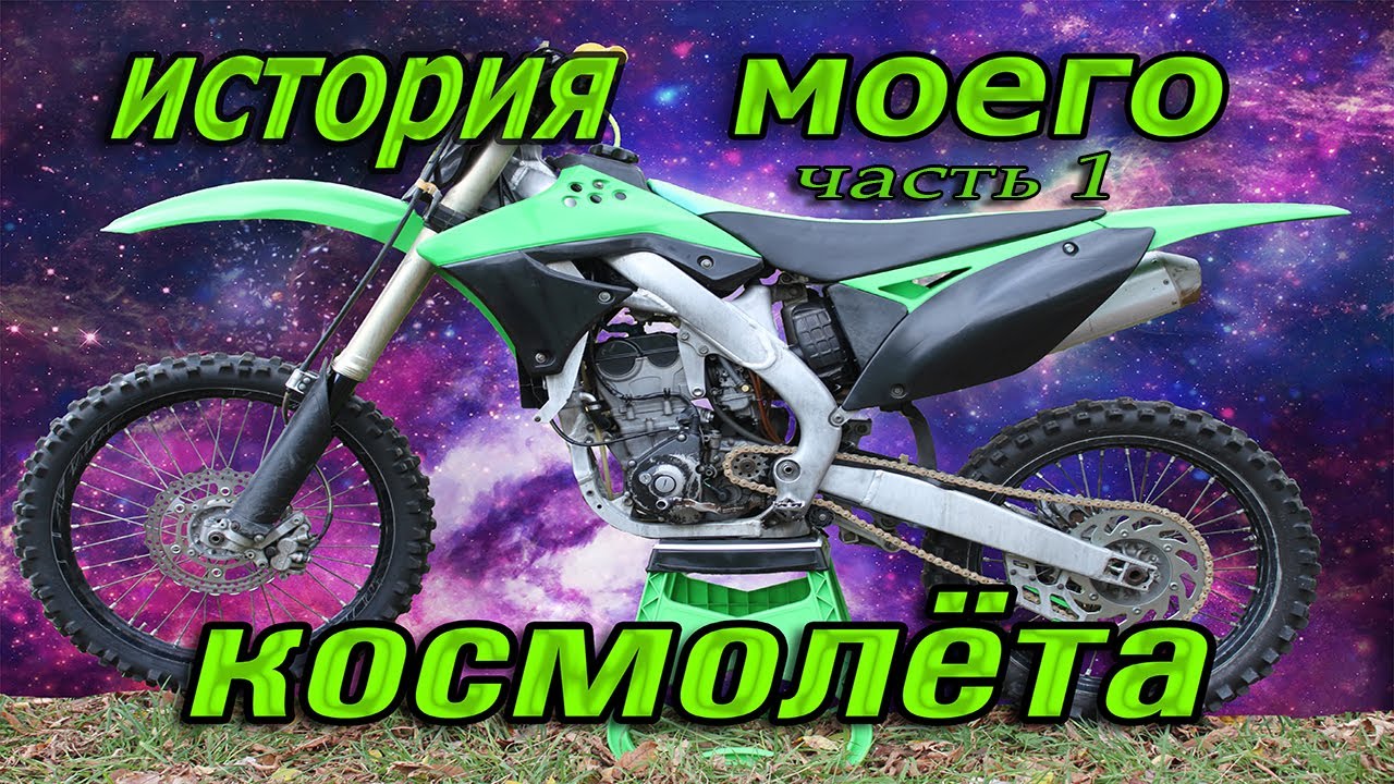 Kawasaki kx250f  разбираем мотор Часть 1