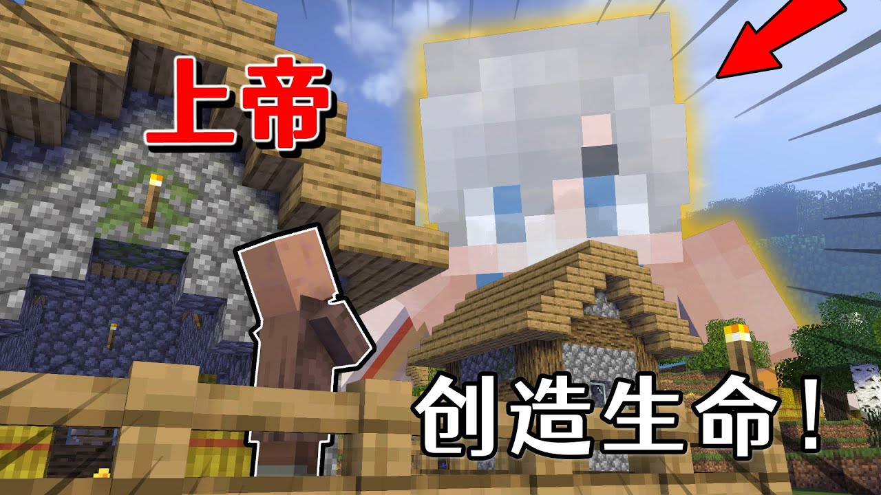 我的世界：我在mc裡變成了上帝？可以掌控雷電，還能創造生命！ 【小包小包】