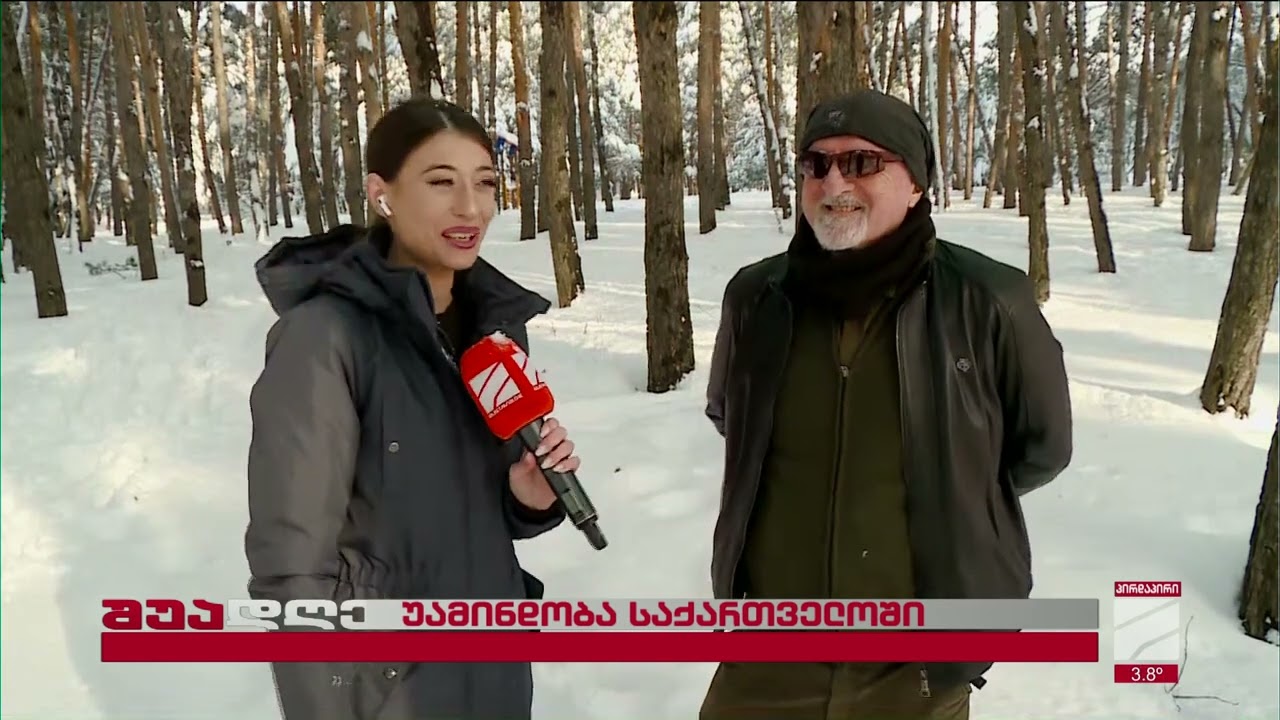 ავტომობილის მომზადება ზამთრის უამინდობისთვის-ზურა ბეჟაშვილი; შუადღე-2026.01.20