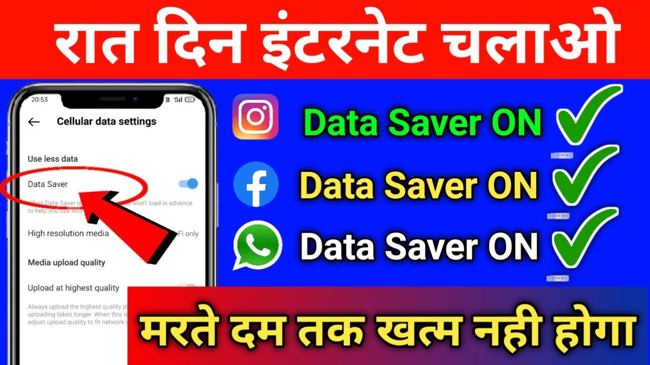 Instagram WhatsApp Facebook And YouTube Turn On Data Saver Settings !! Net Jaldi Khatam Ho Jata Hai