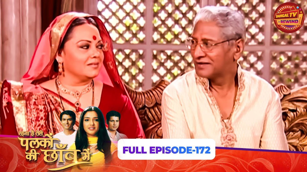 Palkon Ki Chaaon Mein | Full Episode 172 | Shoaib Ibrahim, Sunayana Fozdar | Dangal TV Rewind