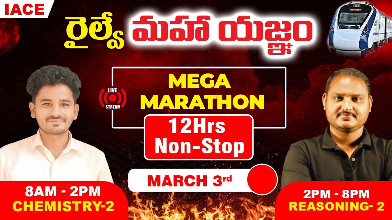 రైల్వే మహా యజ్ఞం 12 Hrs LIVE MARATHON SESSION | CHEMISTRY & REASONING MOST EXPECTED QUESTIONS | IACE
