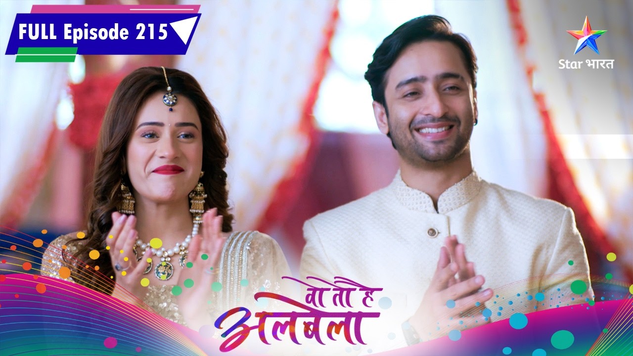 Woh Toh Hai Albelaa | Rashmi Aur Nakul Ki Hui Shaadi | FULL EPISODE 215 | वो तो है अलबेला