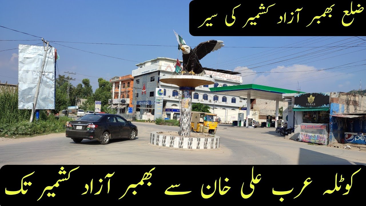 Kotla Arab Ali Khan To Bhimber Azad Kashmir | Bhimber Azad Kashmir Pakistan | بھمبر آزاد کشمیر