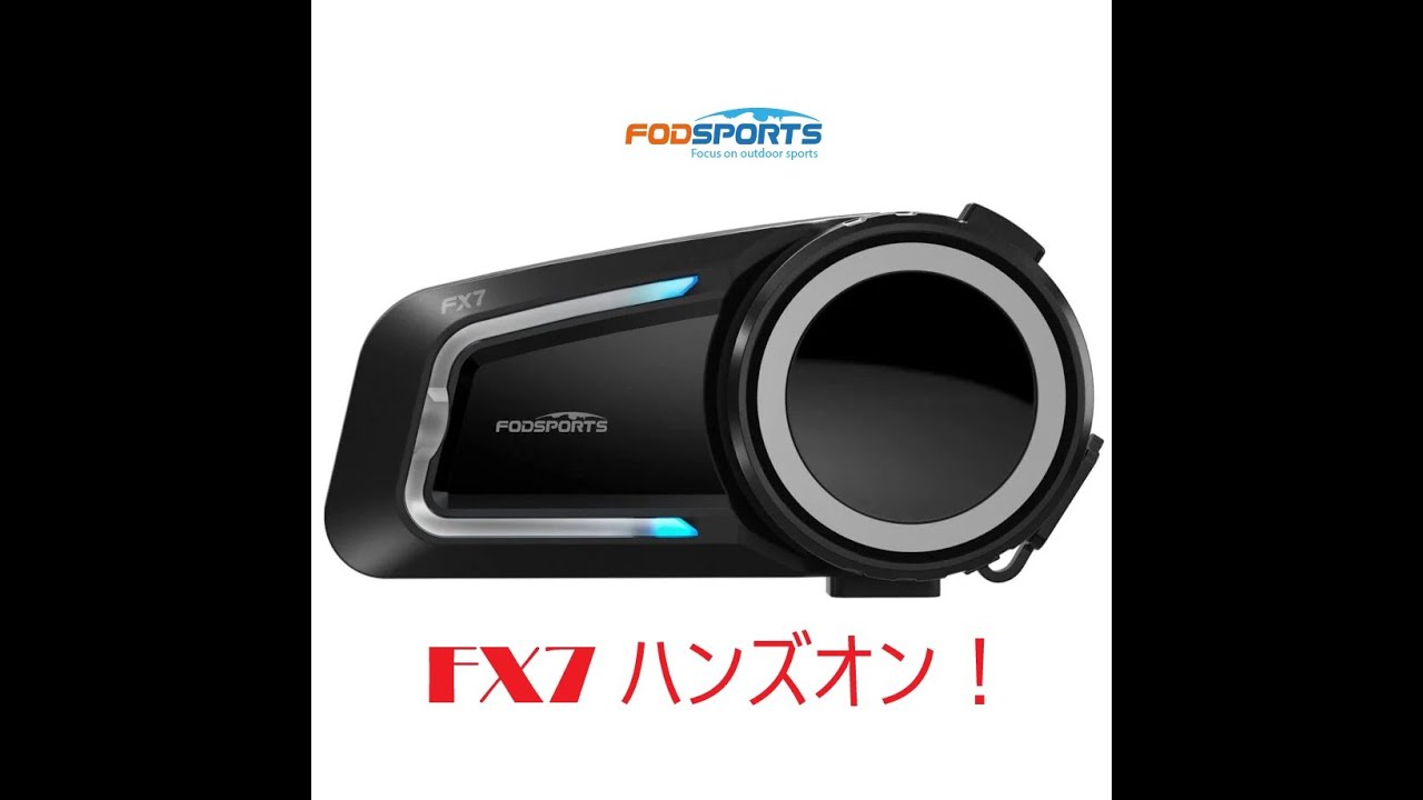 Fodsports FX7 インカム ハンズオン